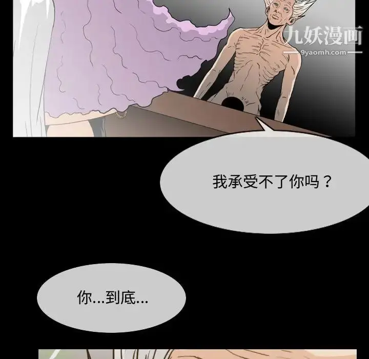 漫画《恶劣时代》第1话第99张图