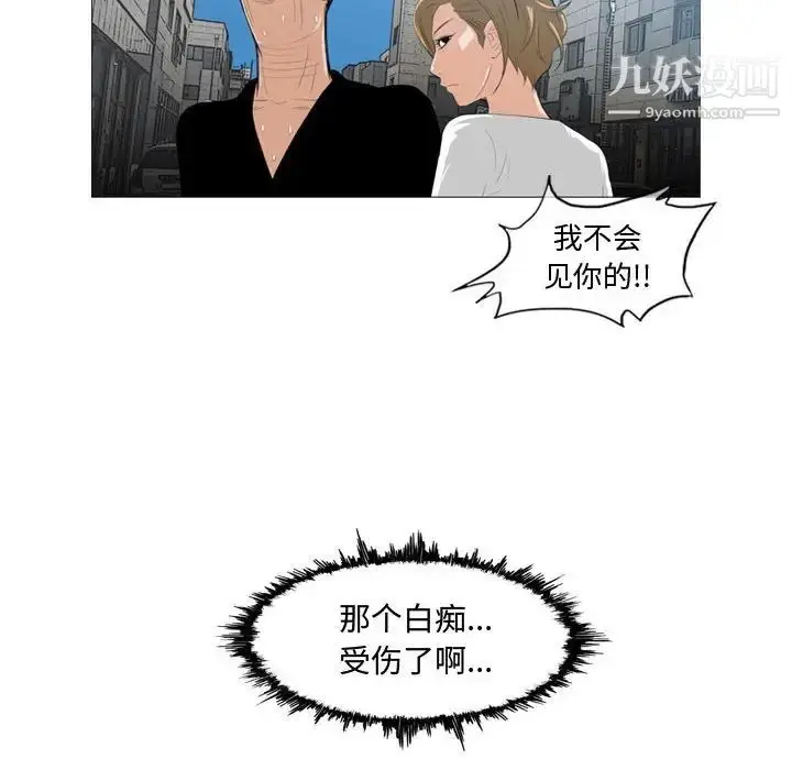 漫画《恶劣时代》第8话第100张图
