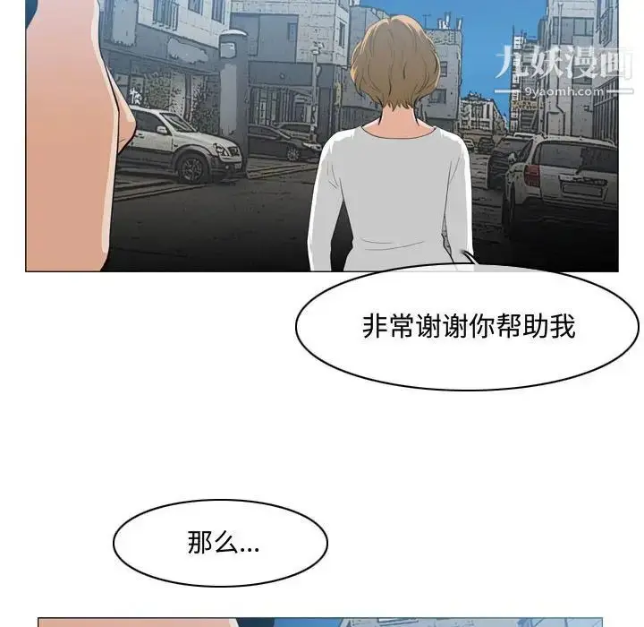 漫画《恶劣时代》第8话第102张图