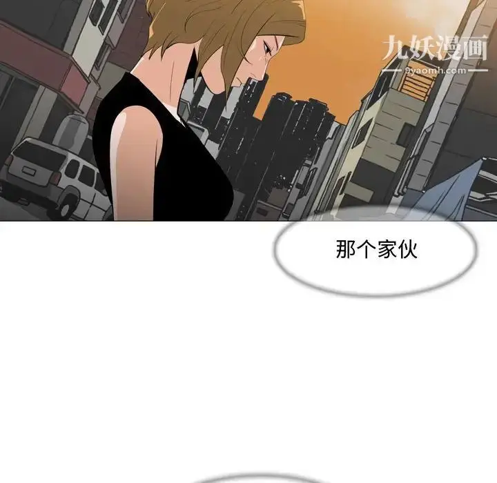 漫画《恶劣时代》第8话第11张图