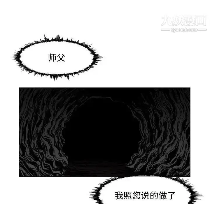 漫画《恶劣时代》第8话第14张图
