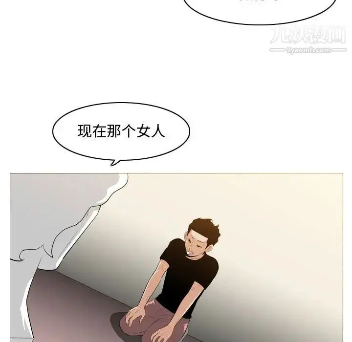 漫画《恶劣时代》第8话第16张图