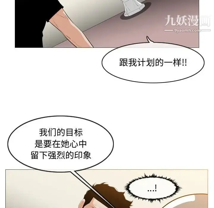 漫画《恶劣时代》第8话第21张图
