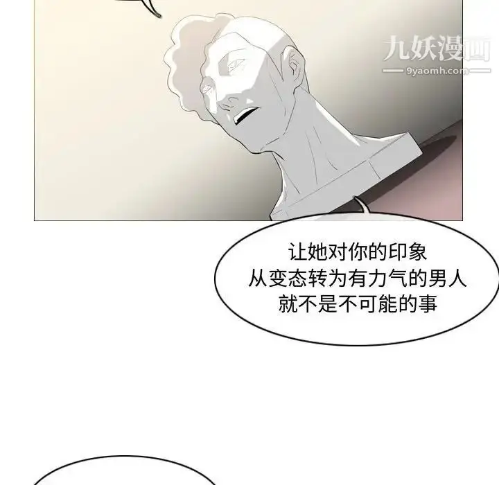 漫画《恶劣时代》第8话第23张图