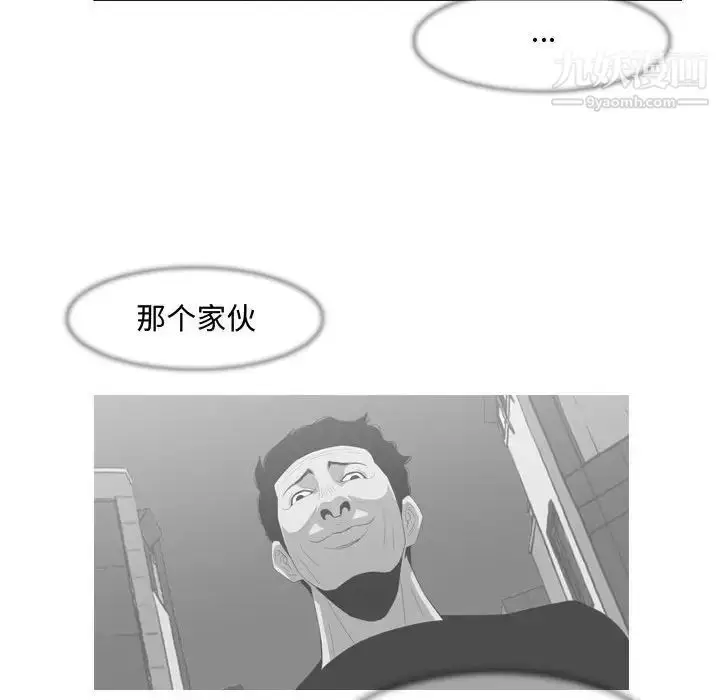 漫画《恶劣时代》第8话第30张图