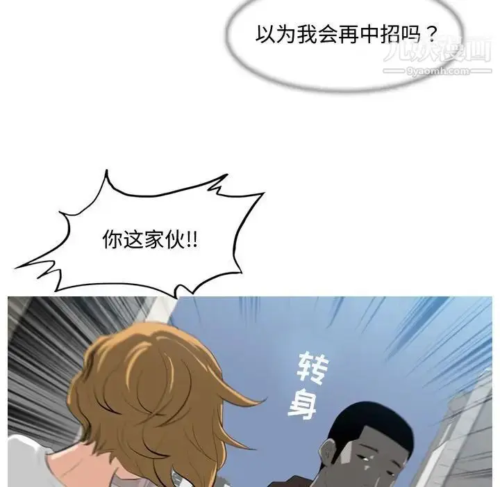 漫画《恶劣时代》第8话第31张图
