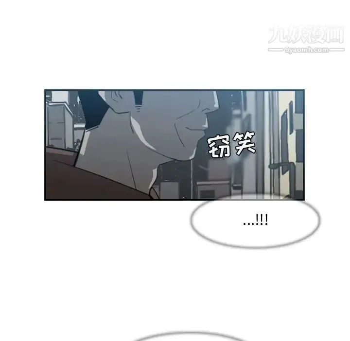 漫画《恶劣时代》第8话第34张图