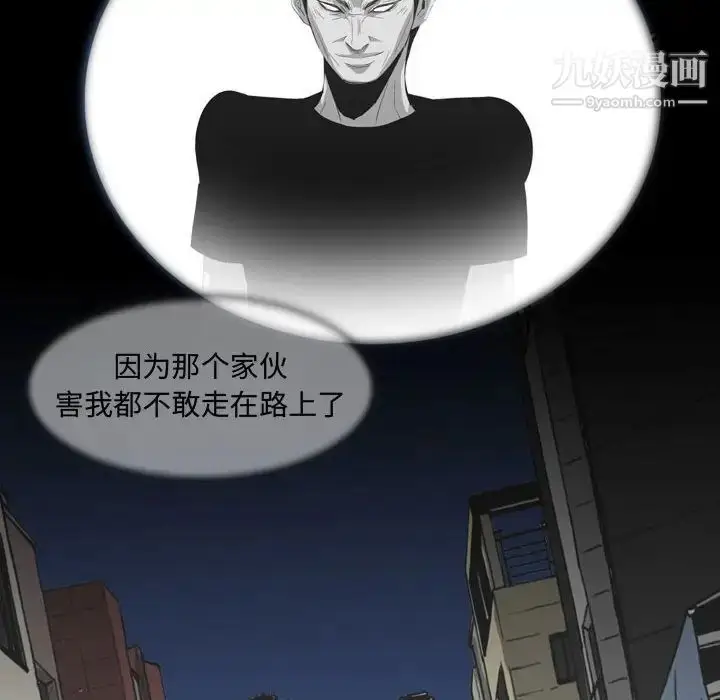 漫画《恶劣时代》第8话第36张图