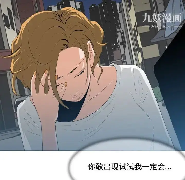 漫画《恶劣时代》第8话第37张图