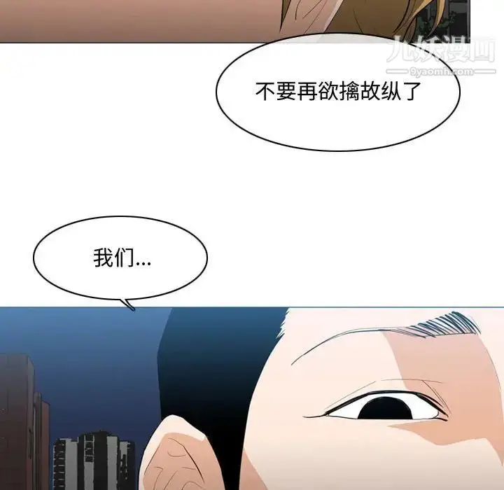 漫画《恶劣时代》第8话第42张图