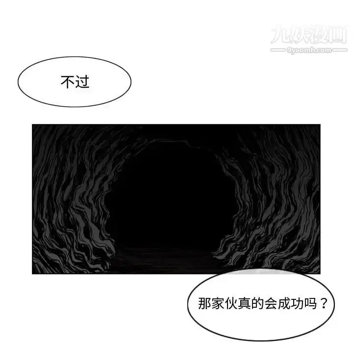 漫画《恶劣时代》第8话第44张图