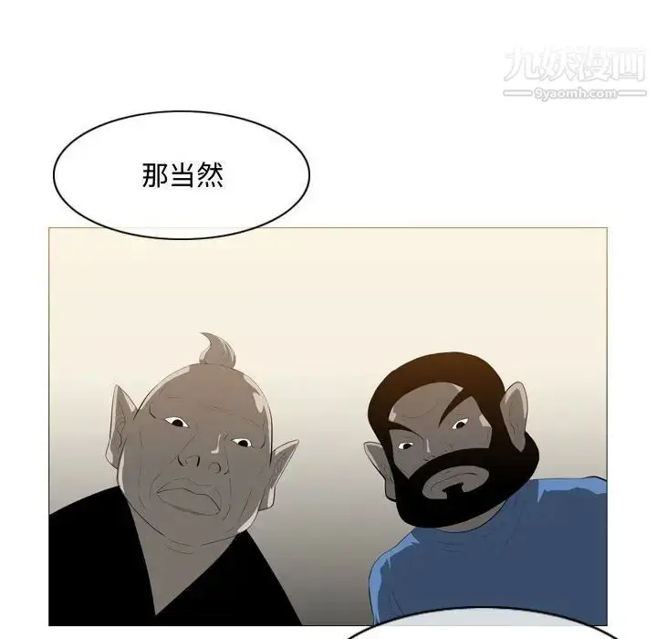 漫画《恶劣时代》第8话第45张图