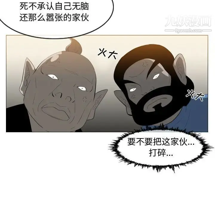 漫画《恶劣时代》第8话第50张图