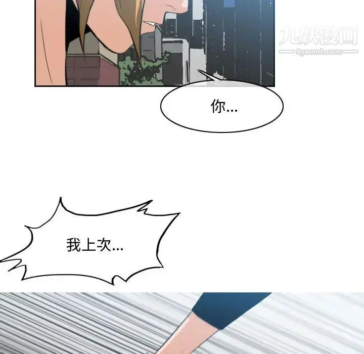 漫画《恶劣时代》第8话第53张图