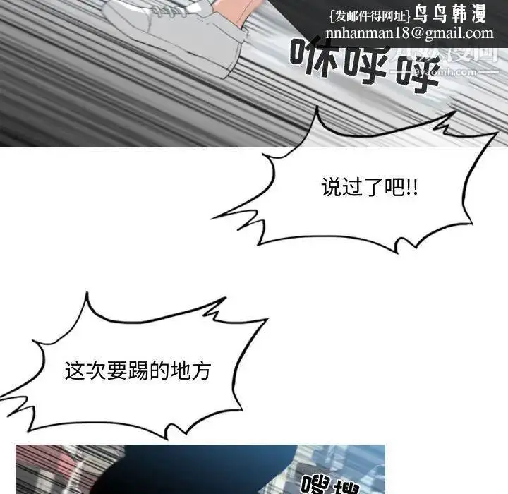 漫画《恶劣时代》第8话第54张图
