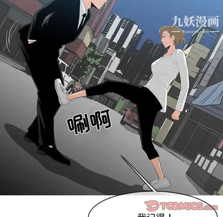漫画《恶劣时代》第8话第56张图