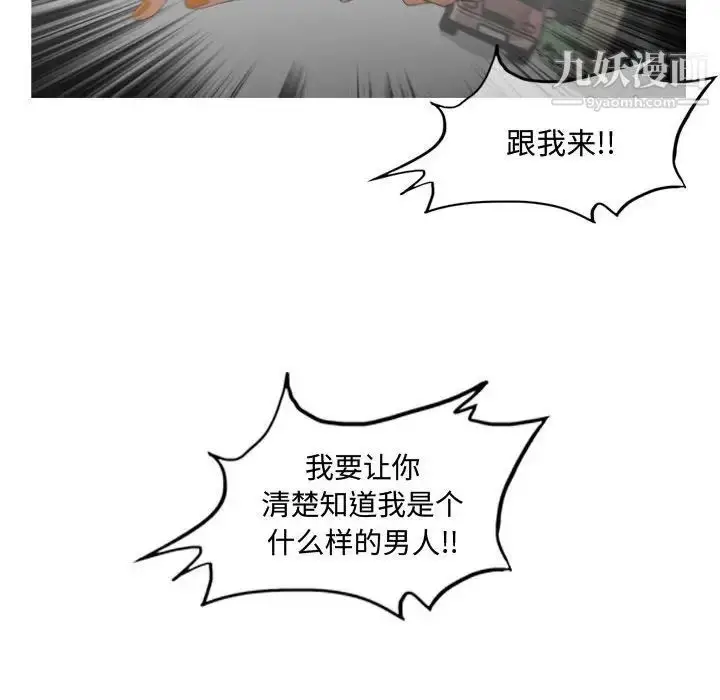 漫画《恶劣时代》第8话第60张图