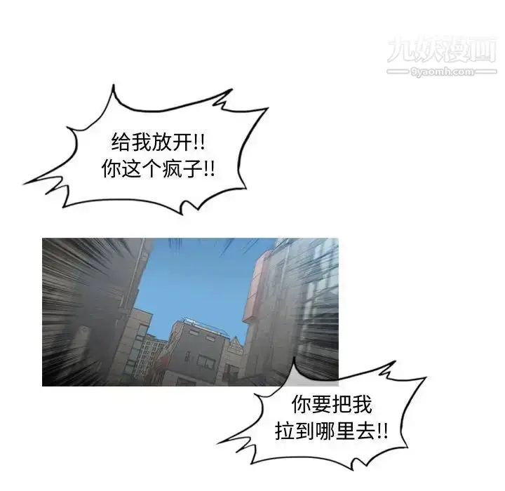 漫画《恶劣时代》第8话第61张图