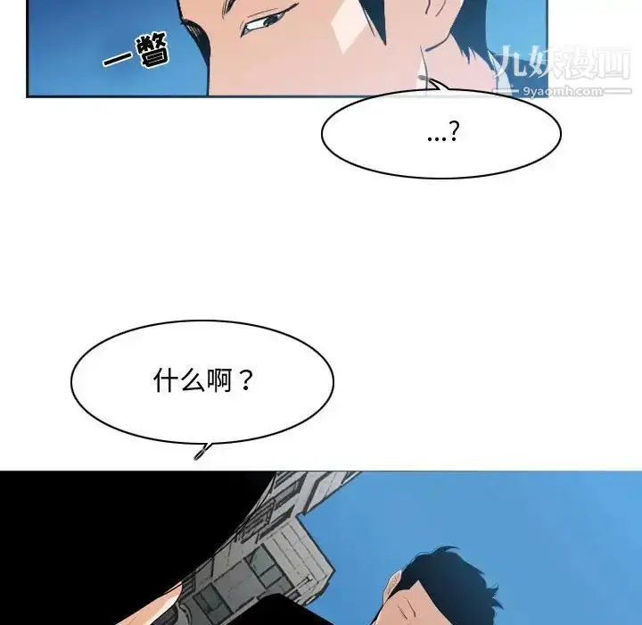 漫画《恶劣时代》第8话第65张图