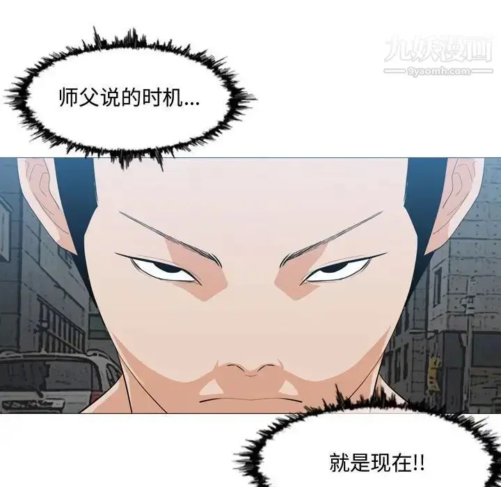 漫画《恶劣时代》第8话第67张图