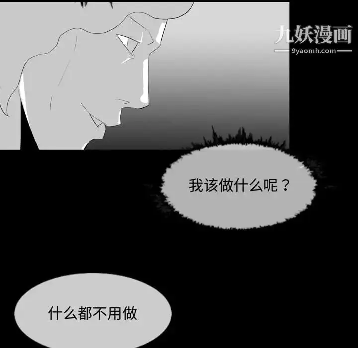 漫画《恶劣时代》第8话第71张图