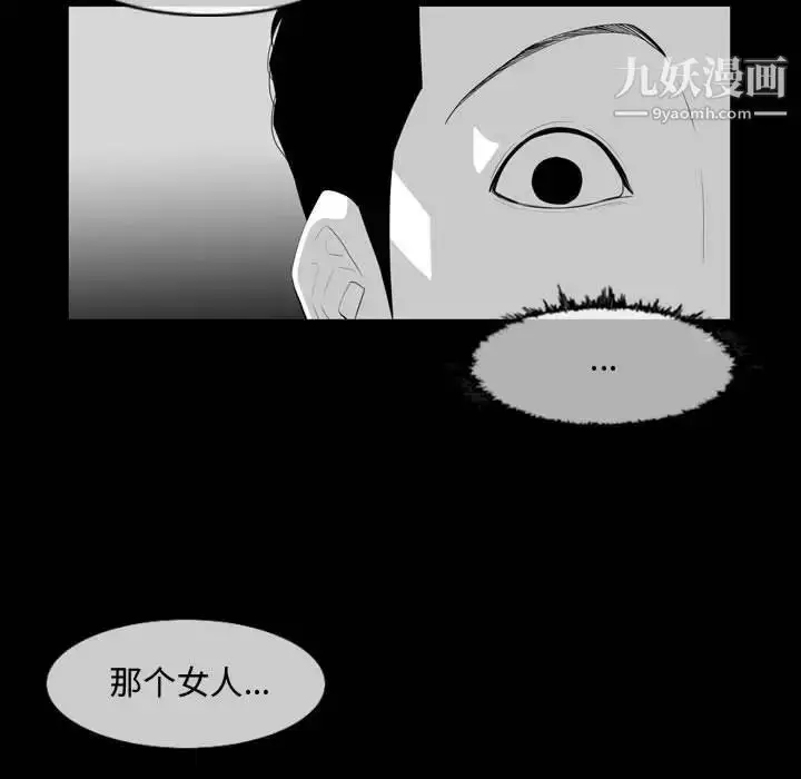 漫画《恶劣时代》第8话第72张图