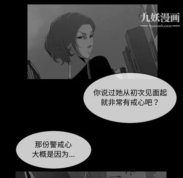 漫画《恶劣时代》第8话第73张图