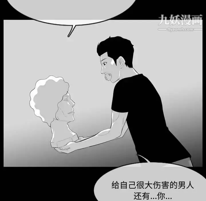 漫画《恶劣时代》第8话第75张图
