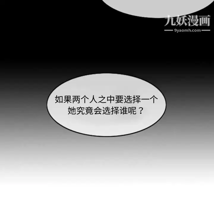 漫画《恶劣时代》第8话第76张图