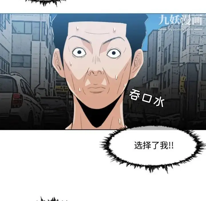 漫画《恶劣时代》第8话第82张图
