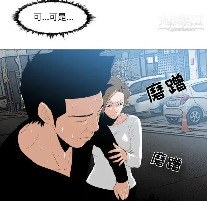 漫画《恶劣时代》第8话第83张图
