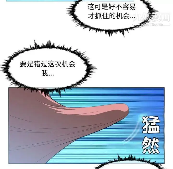 漫画《恶劣时代》第8话第85张图