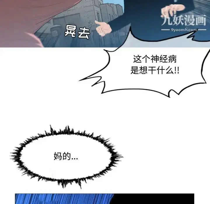 漫画《恶劣时代》第8话第87张图