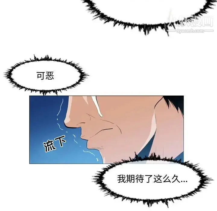 漫画《恶劣时代》第8话第89张图