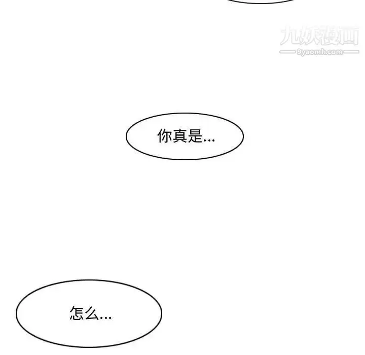 漫画《恶劣时代》第8话第91张图