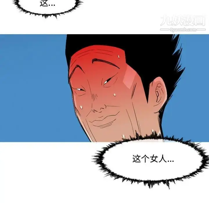 漫画《恶劣时代》第8话第95张图