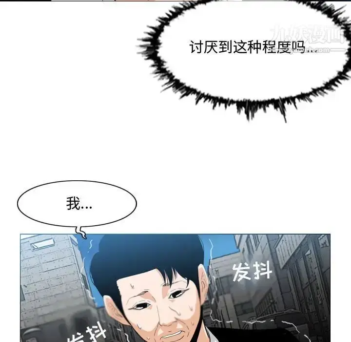漫画《恶劣时代》第8话第97张图