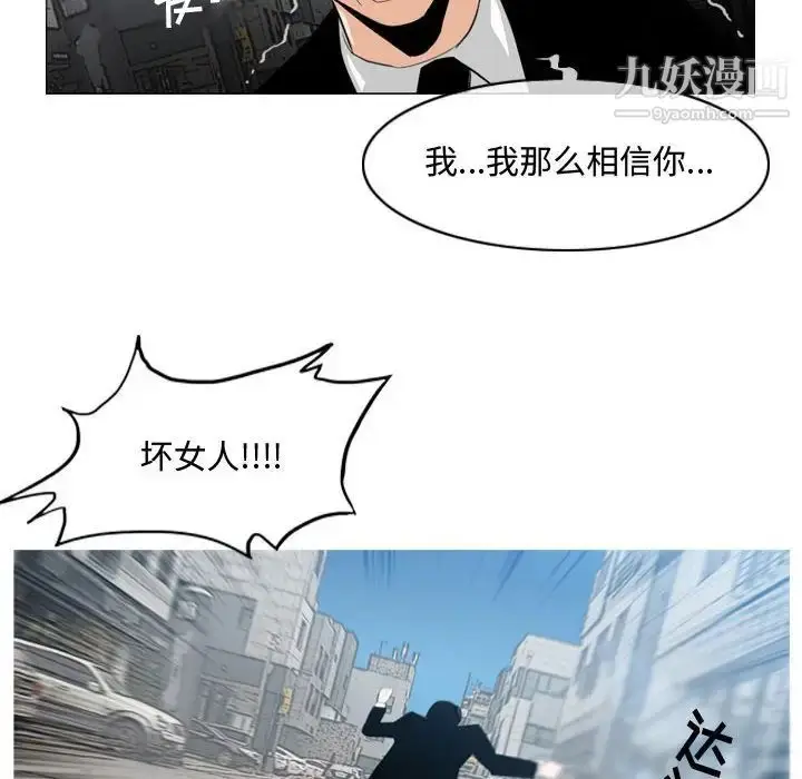 漫画《恶劣时代》第8话第98张图