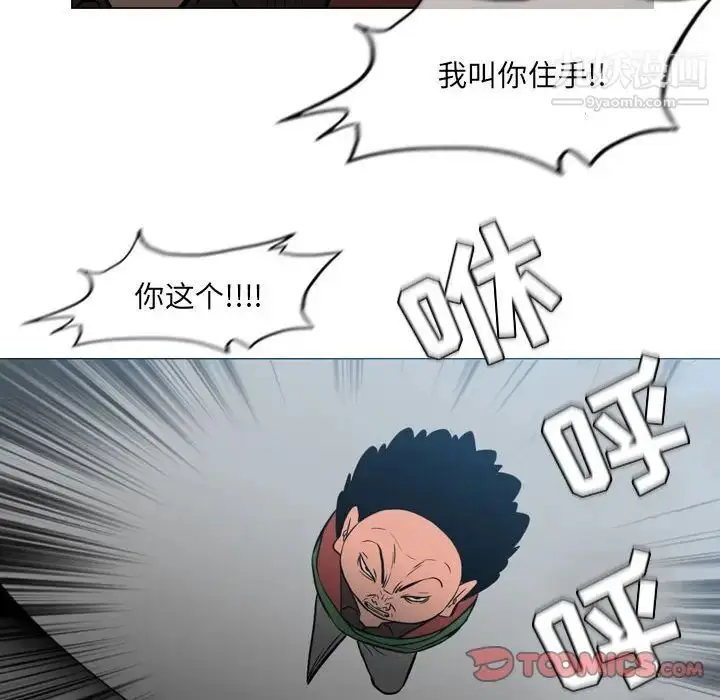 漫画《恶劣时代》第71话第14张图