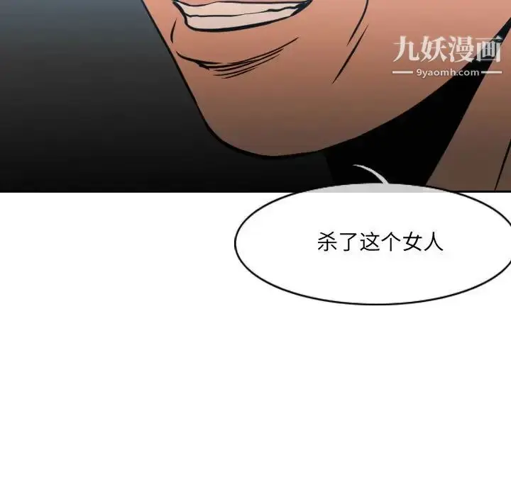 漫画《恶劣时代》第71话第17张图