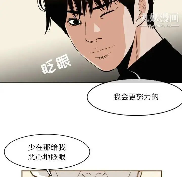 漫画《恶劣时代》第71话第22张图