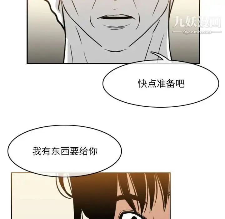 漫画《恶劣时代》第71话第23张图