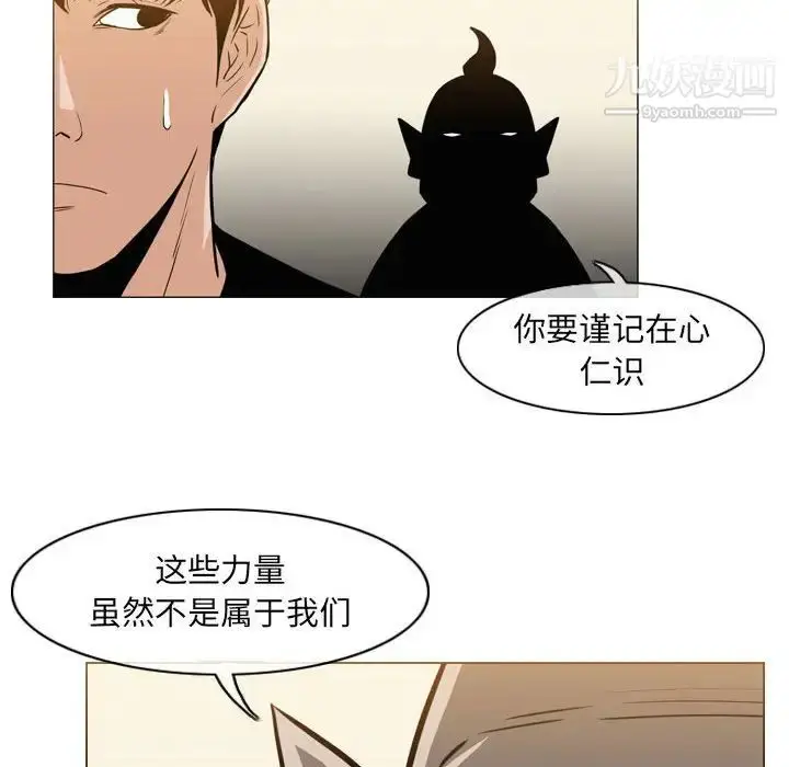 漫画《恶劣时代》第71话第28张图
