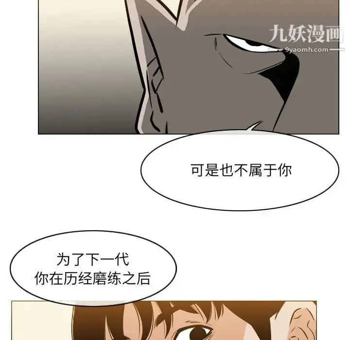 漫画《恶劣时代》第71话第29张图