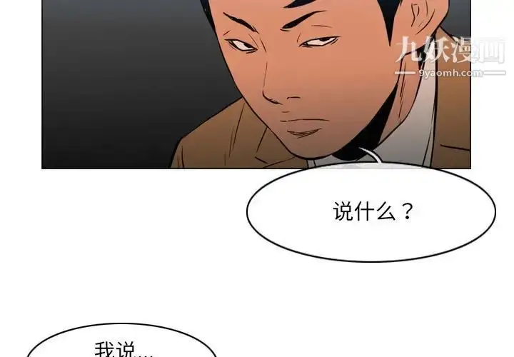 漫画《恶劣时代》第71话第3张图