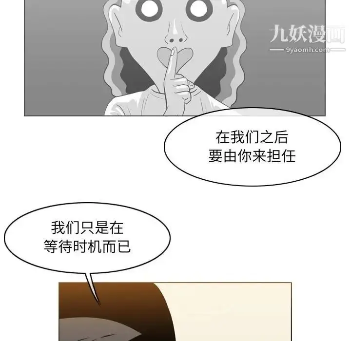 漫画《恶劣时代》第71话第33张图