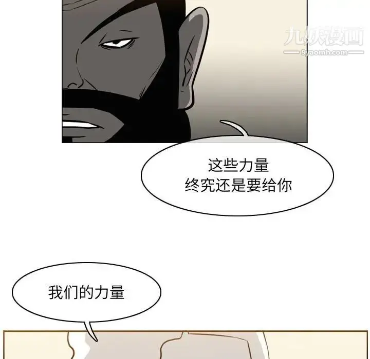 漫画《恶劣时代》第71话第34张图