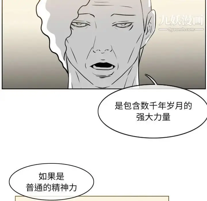 漫画《恶劣时代》第71话第35张图