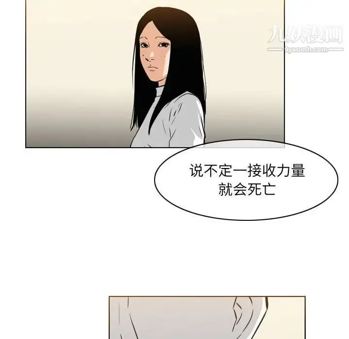 漫画《恶劣时代》第71话第36张图