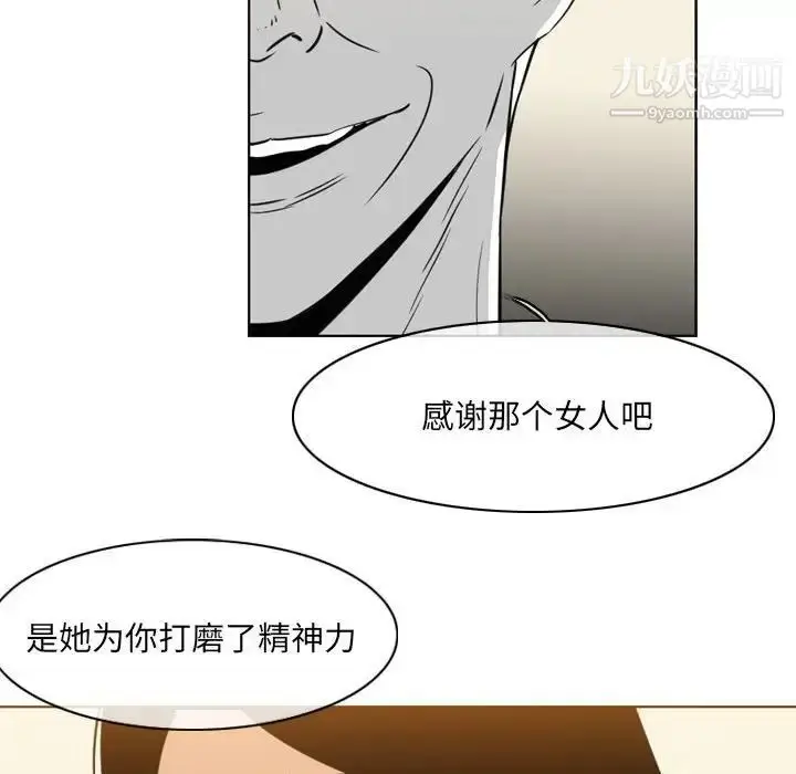 漫画《恶劣时代》第71话第37张图
